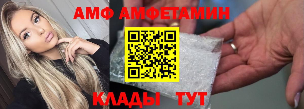 Амфетамин  ссылка на мегу   Бор  Amphetamine Premium  Вход с VPN 