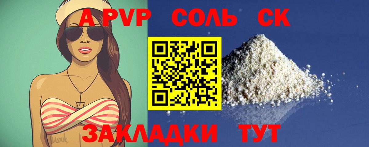 Альфа ПВП VHQ Бор