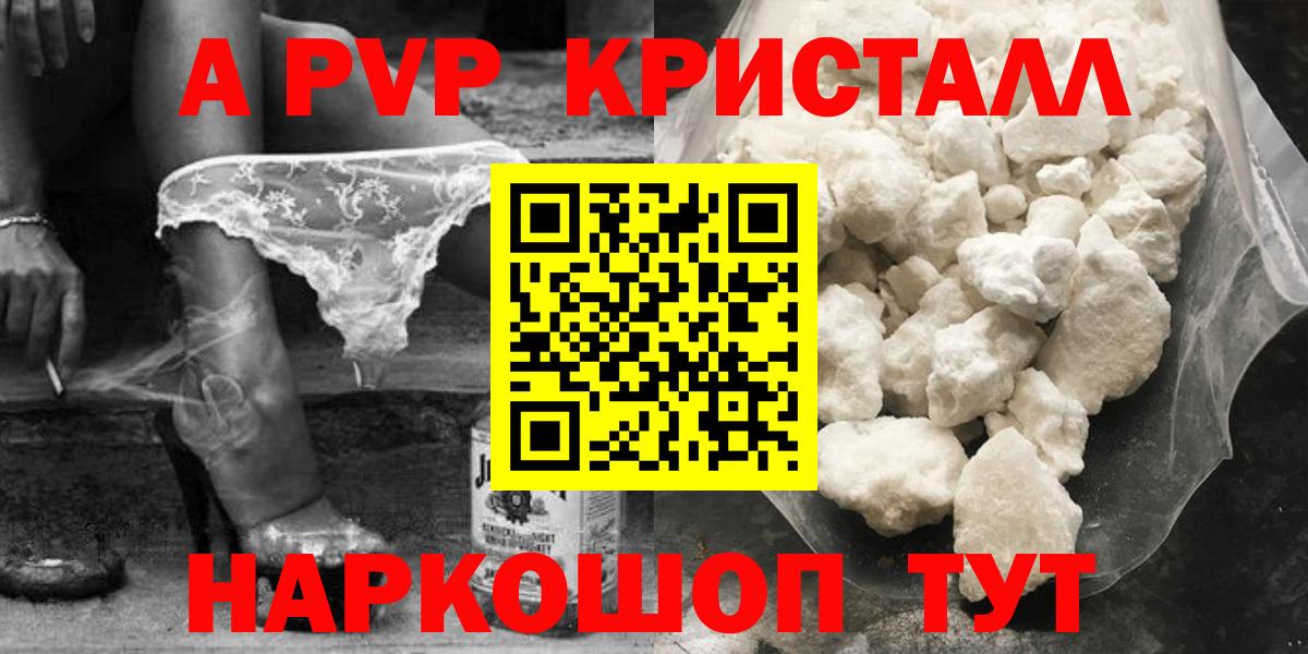 Alpha-PVP Crystall  Alpha PVP СК КРИС  Вход с VPN  Бор  Alfa_PVP СК 
