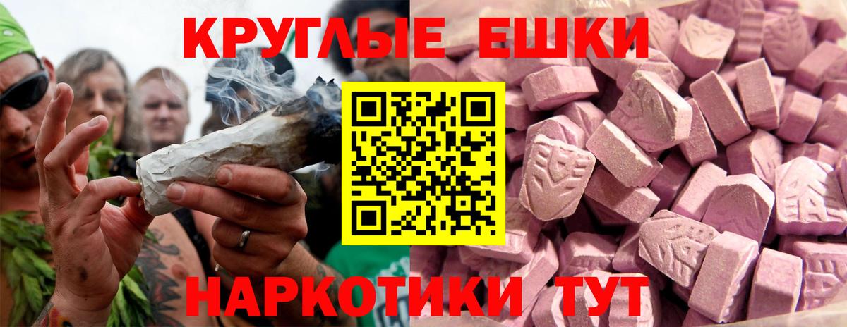 ссылка на мегу как войти  Вход с VPN  Ecstasy  ЭКСТАЗИ ешки  Бор  ЭКСТАЗИ круглые 