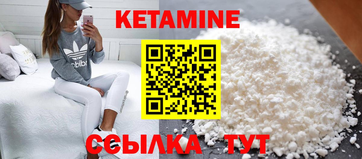 Бор  Кетамин ketamine    онион  мориарти как зайти  Вход с VPN  Кетамин VHQ 