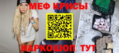 мескалин Анапа