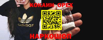 COCAINE Ангарск