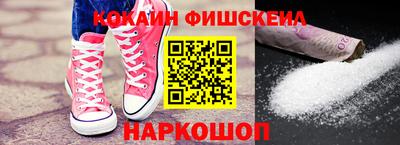 COCAINE Ангарск