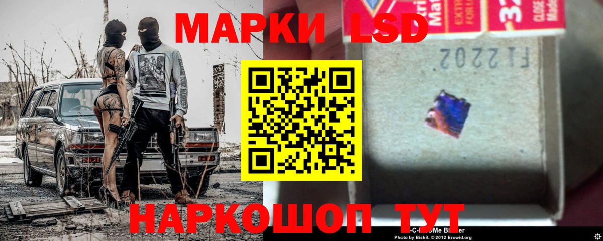 ЛСД экстази кислота  Вход с VPN  ЛСД экстази кислота  Бор 
