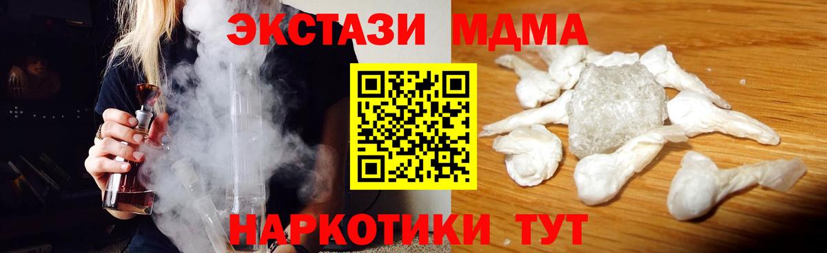 МДМА  МДМА crystal  Бор  Вход с VPN  МДМА кристаллы 