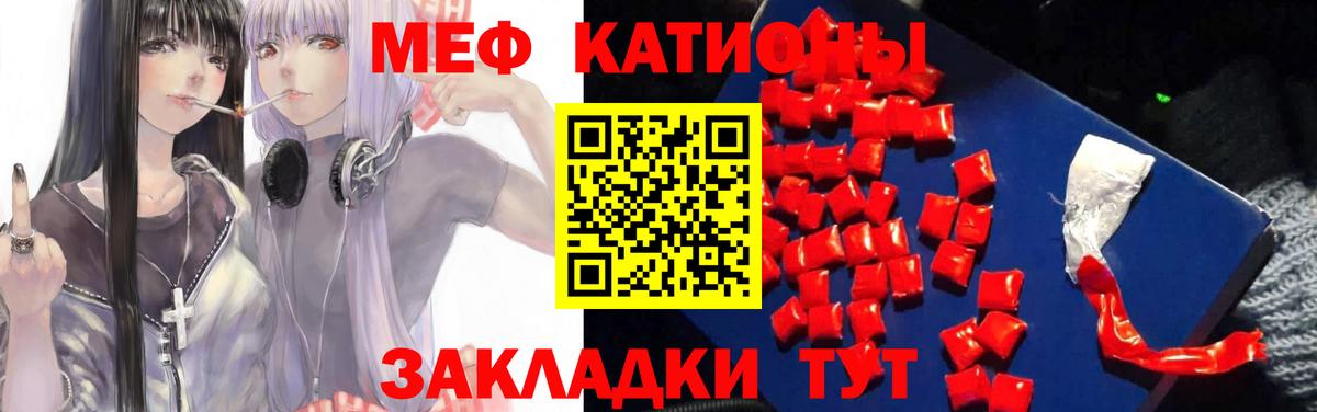 Меф мяу мяу  МЕФ mephedrone  Вход с VPN  наркошоп  Бор 