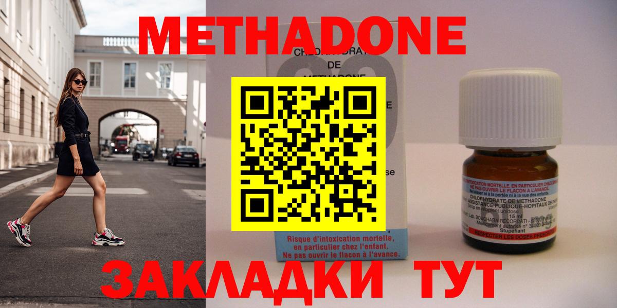Метадон кристалл Бор