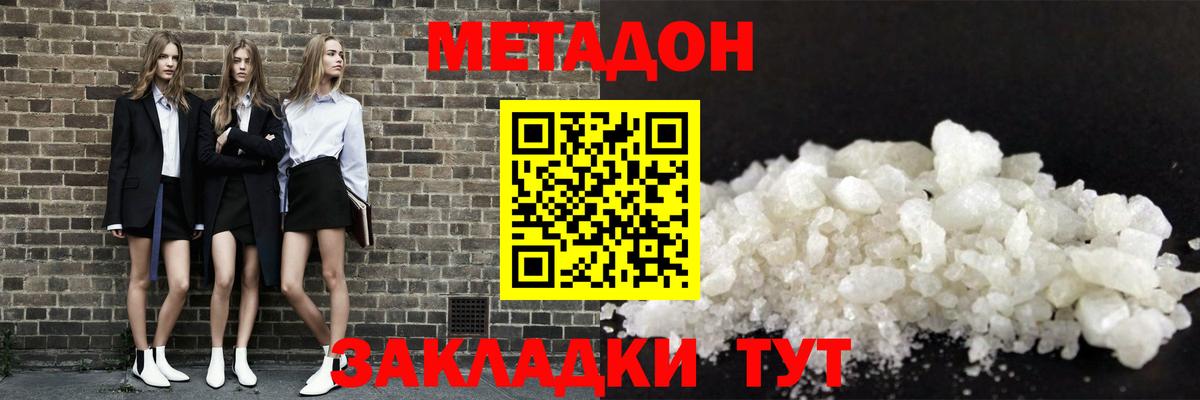 Бор  сайты даркнета какой сайт  Вход с VPN  Метадон VHQ  Метадон methadone 