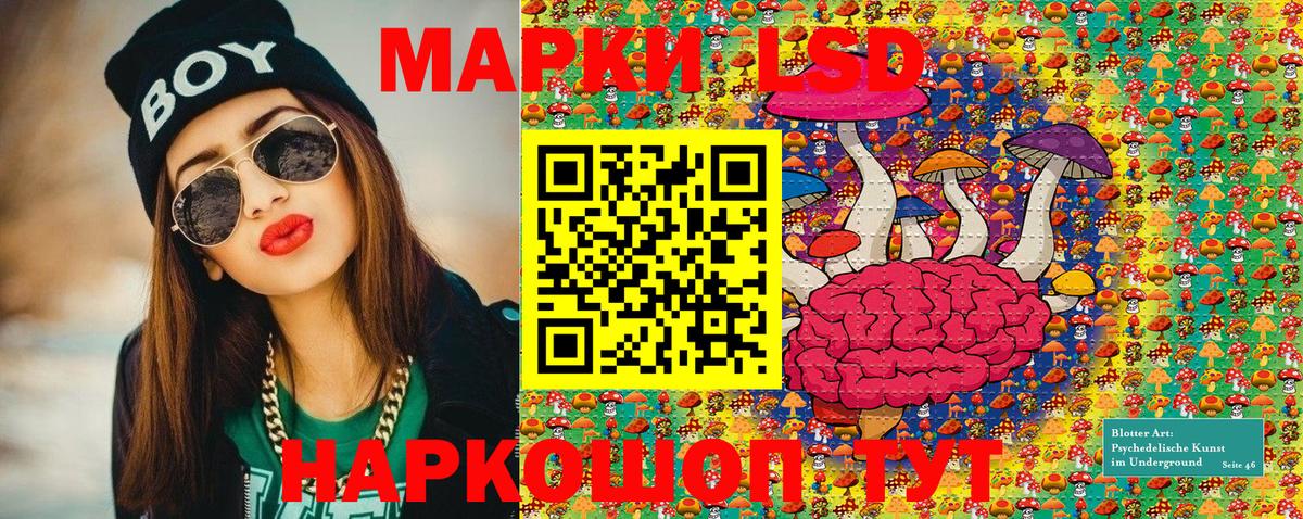 Марки 25I-NBOMe 1500мкг Бор