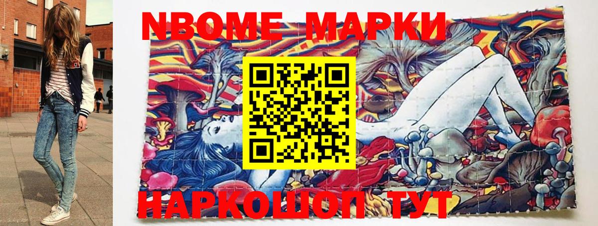 Бор  Марки 25I-NBOMe 1,8мг  Вход с VPN  Марки 25I-NBOMe 1,8мг 